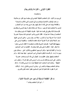 Arabic 2017.pdf
